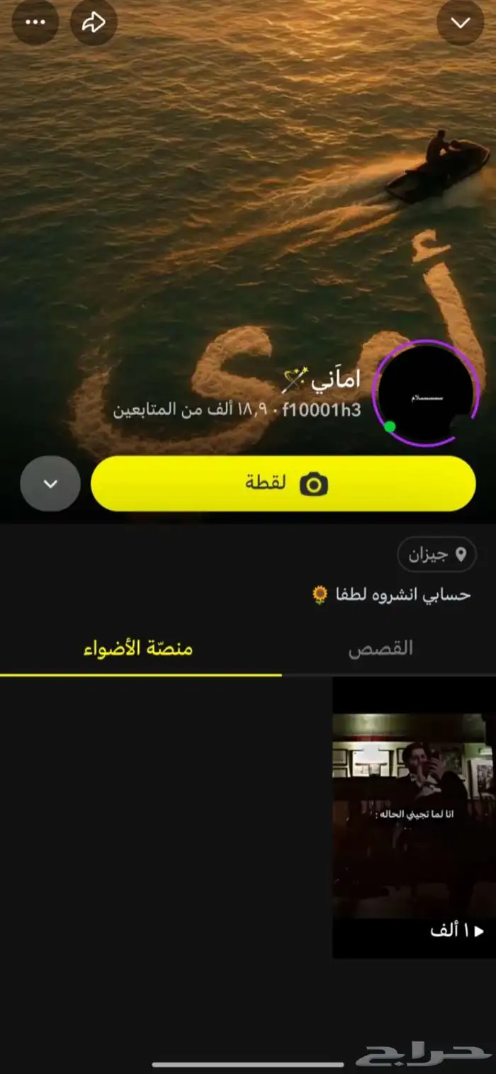 حساب سناب للبيع 0