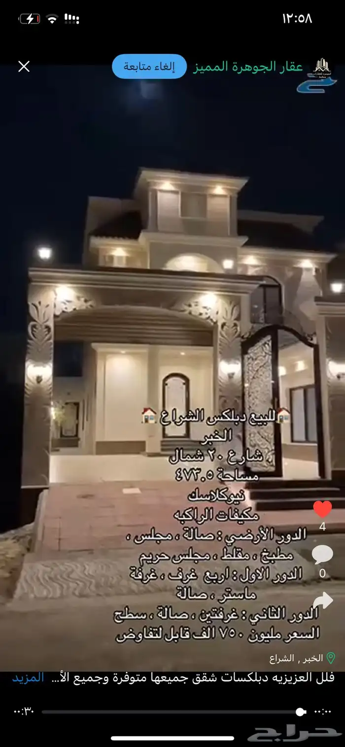 فلل العزيزيه دبلكسات شقق جميعها متوفرة وجميع الأسعار 0