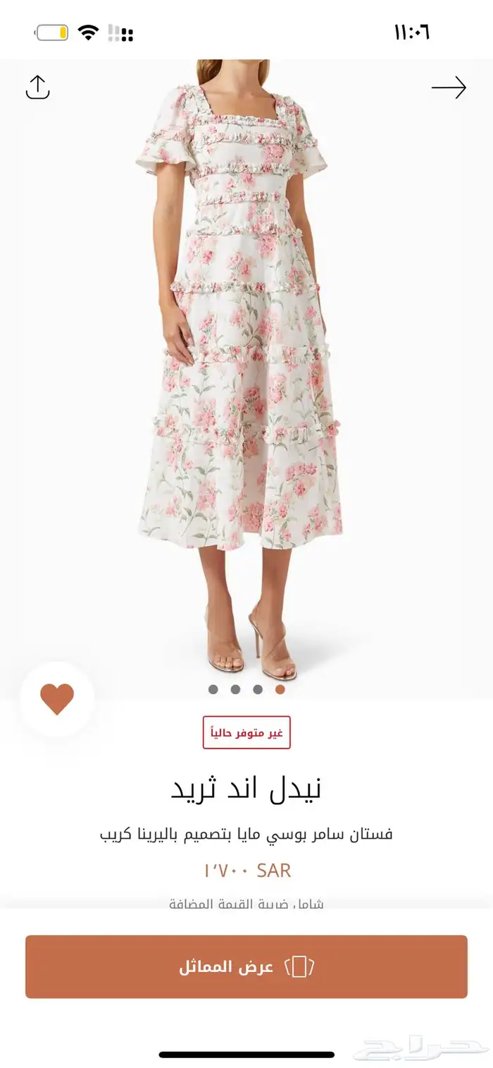 فستان نيدل من اوناس 0