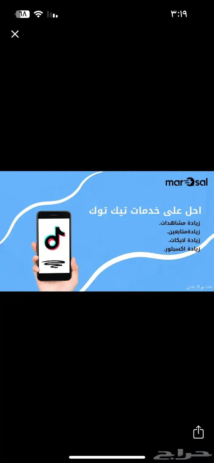 متابعين تيك توك مع هدايا   ارخص سعر 0