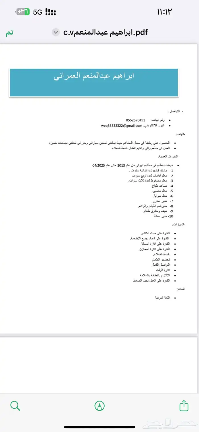 ابحث عن عمل كاشير خبره 8سنوات طبعا  اجيد معلم مضغوط معلم 0