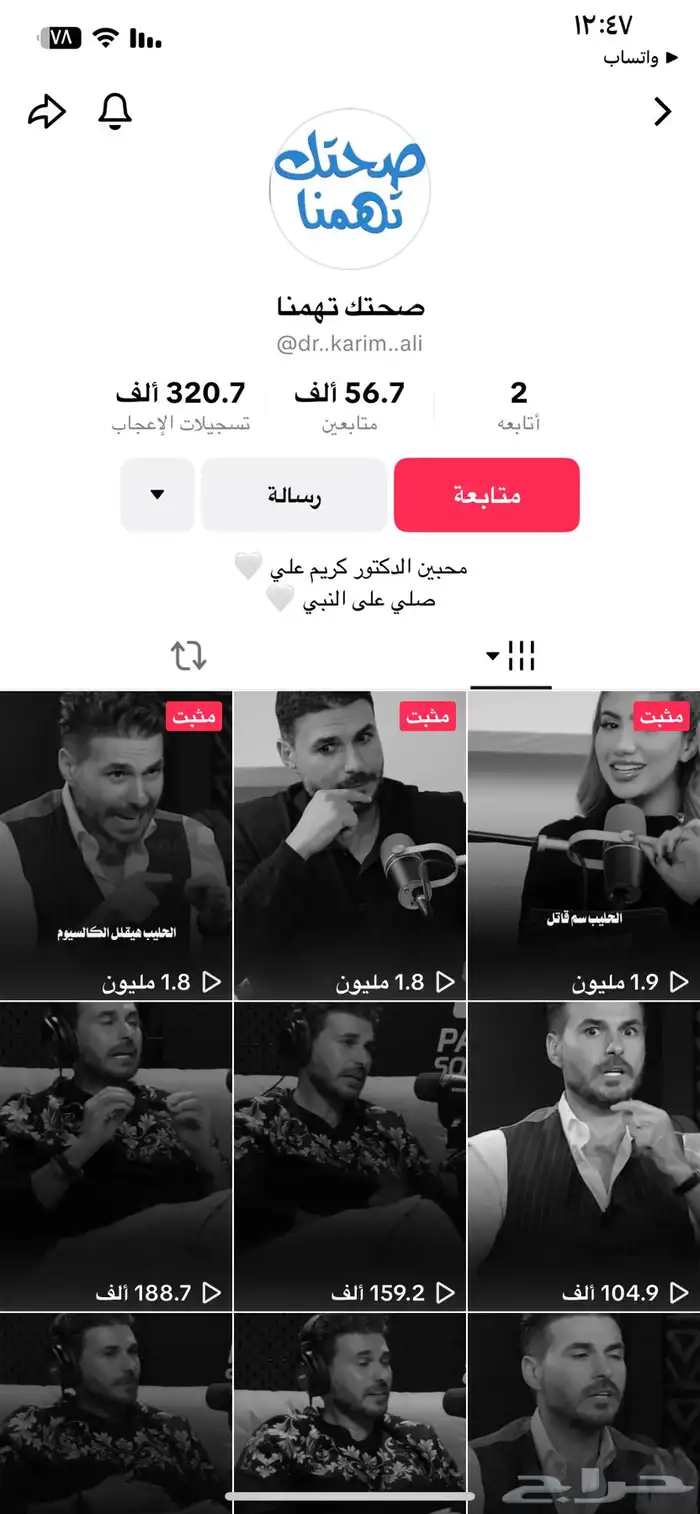 حسابات ممتازه جميع المنصات 5