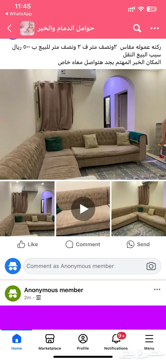 ركنه عموله مقاس 2 ونصف متر ف 2 ونصف متر 4