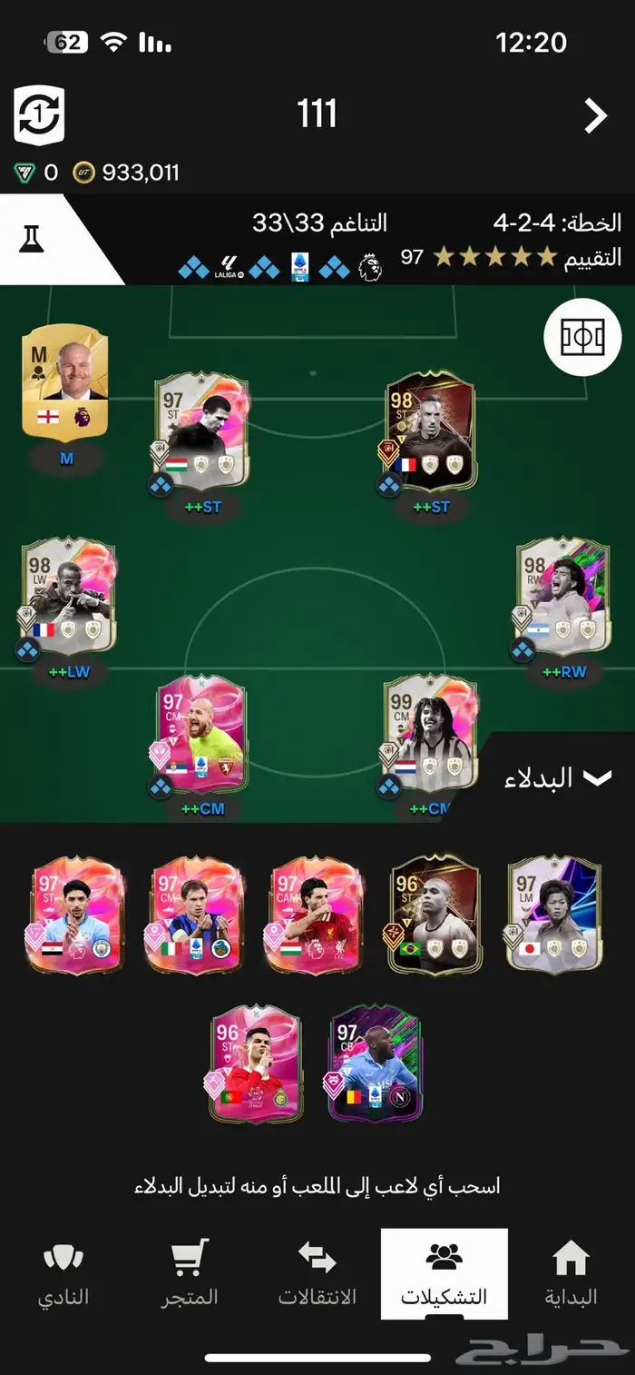 حساب فيفا للبيع 1