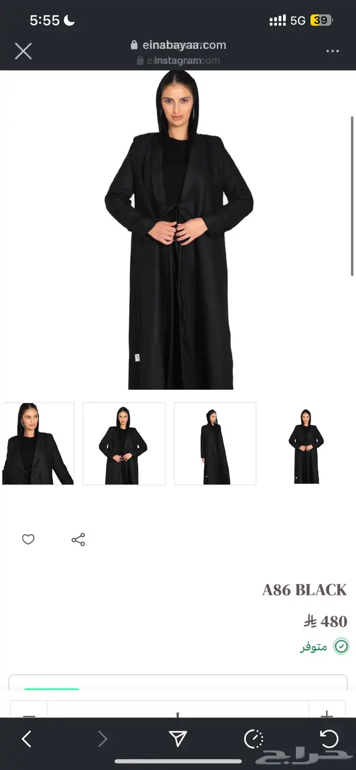 عباية جديدة 1