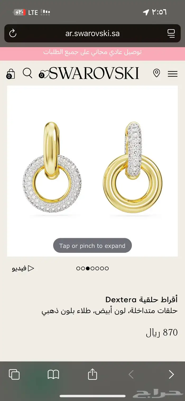 مجوهرات واكسسوارات من سوارفسكي بسعر رمزي 1