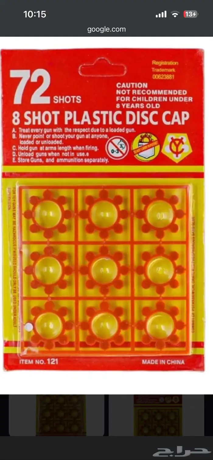 مسدسات حديد 3