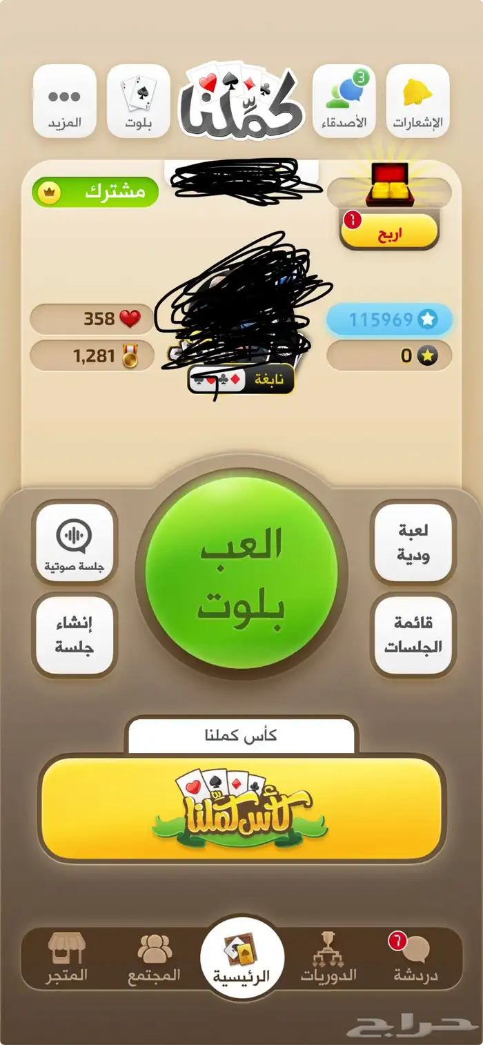 حساب كملنا نابغة مميز 0