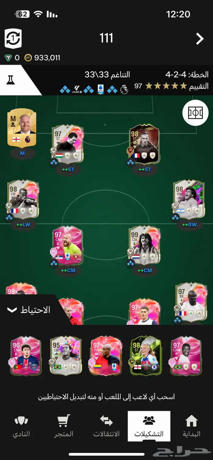 حساب فيفا للبيع 0