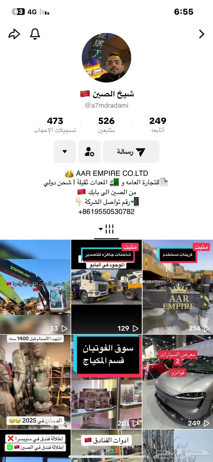 شاحنات من الصين 0