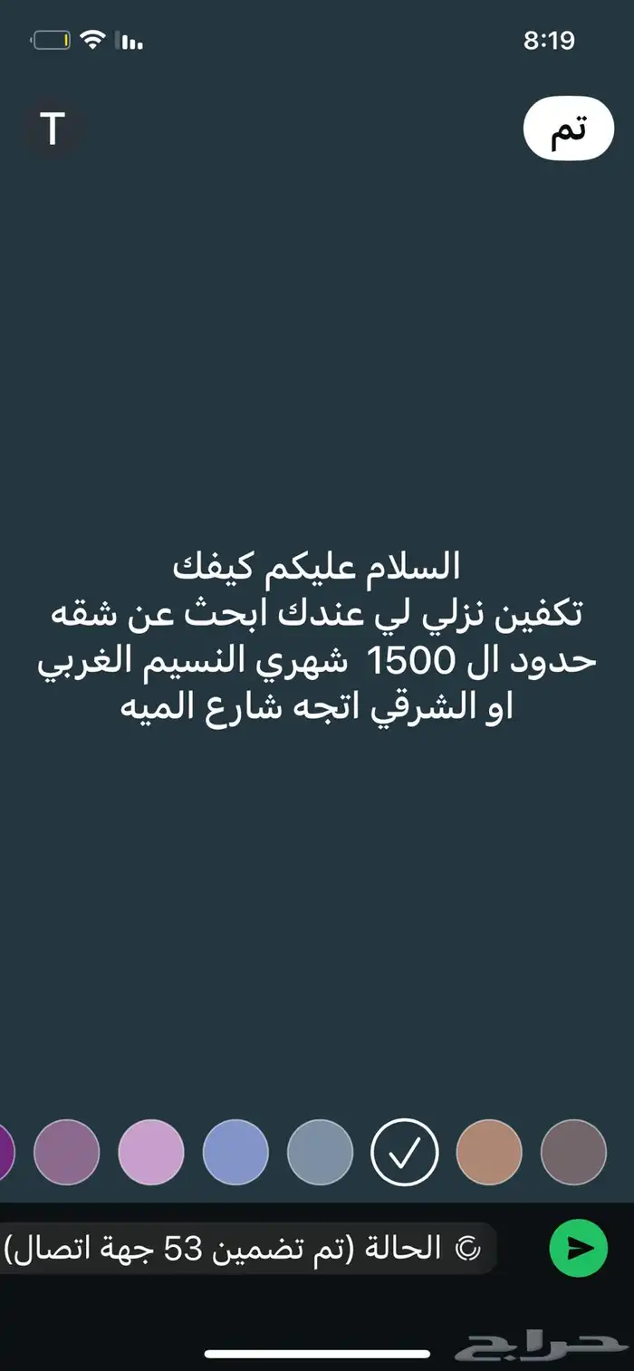 ابحث عن شقه 0