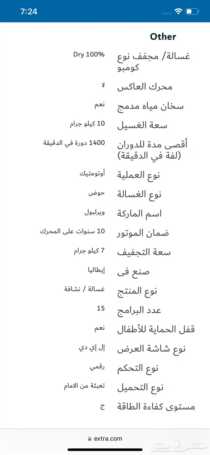غسالة ملابس Whirlpool 10 7kg ايطالية نظيفة استخدام قليل جدا 8
