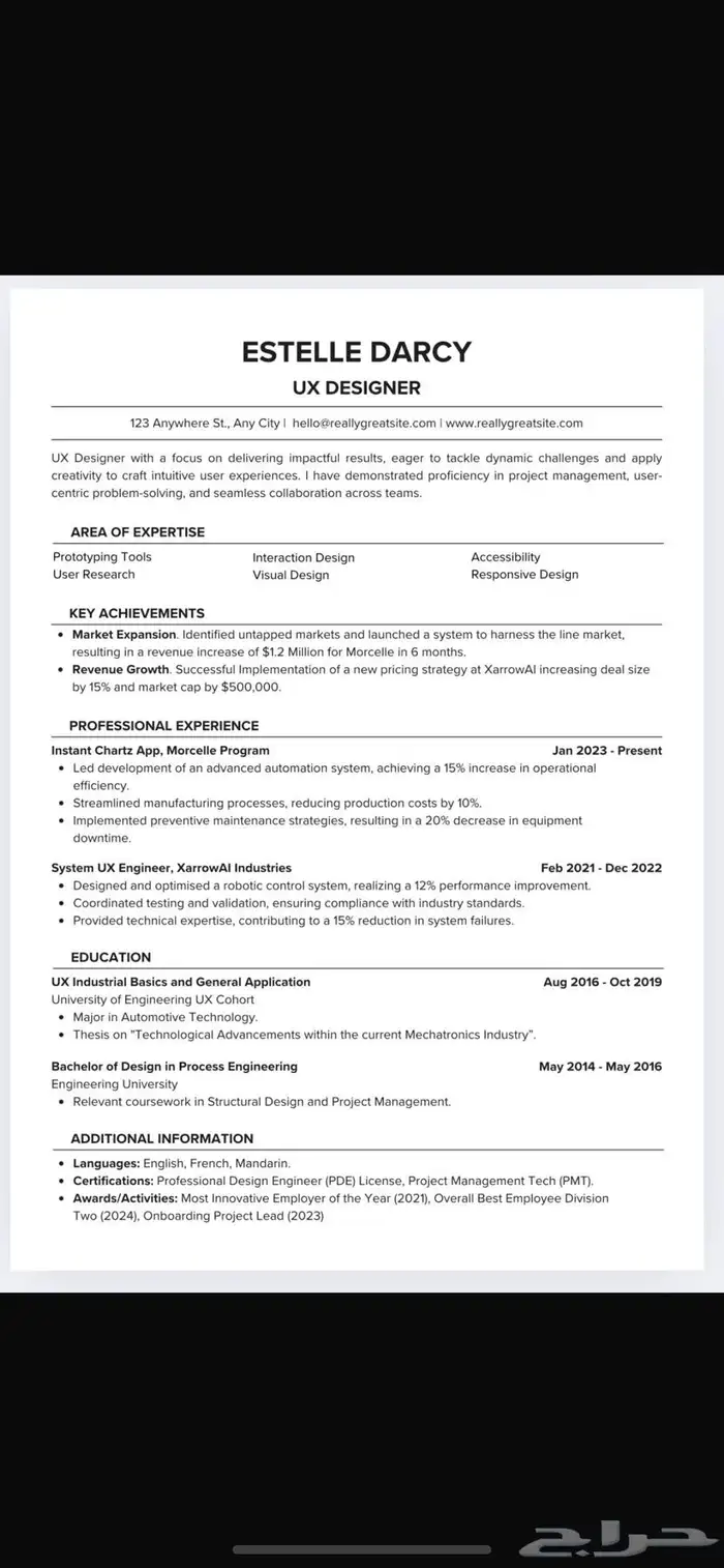 عمل CV بطريقة احترافيه متوافقه مع ATS 2