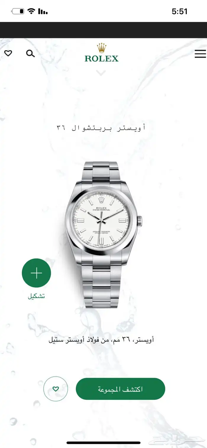ساعة رولكس اويستر بربتشوال مقاس 36 1