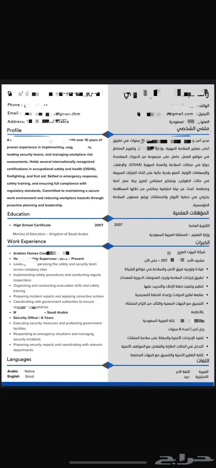 عمل CV بطريقة احترافيه متوافقه مع ATS 3