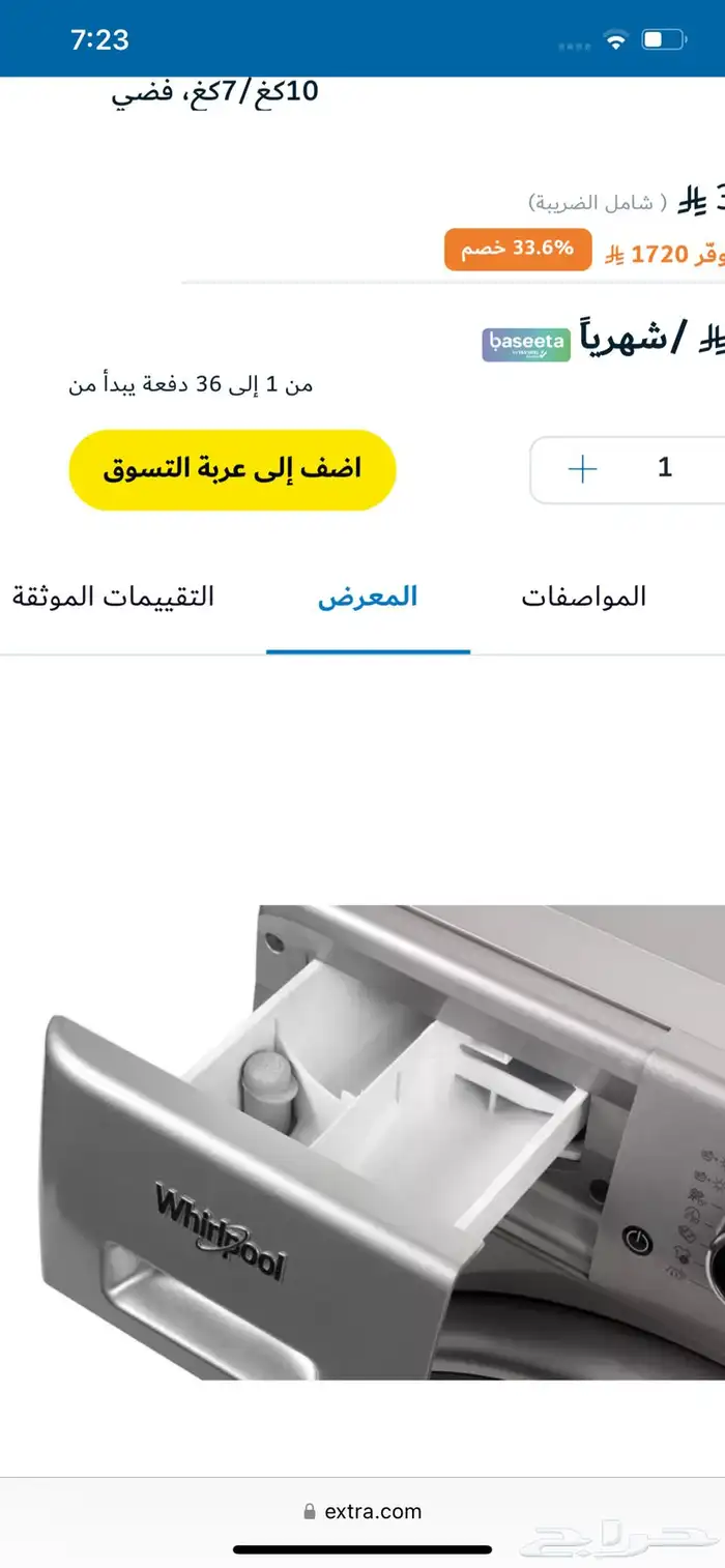 غسالة ملابس Whirlpool 10 7kg ايطالية نظيفة استخدام قليل جدا 4