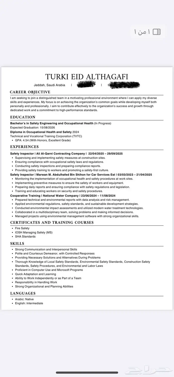 عمل CV بطريقة احترافيه متوافقه مع ATS 1