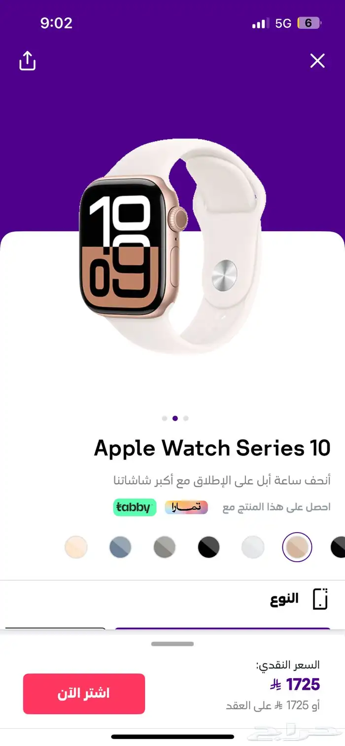 ساعه ابل و جديده 1