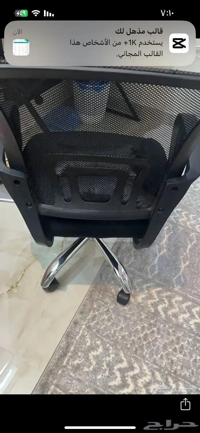 كرسي مكتبي نظيف جدا وما فيه اي خراب 5