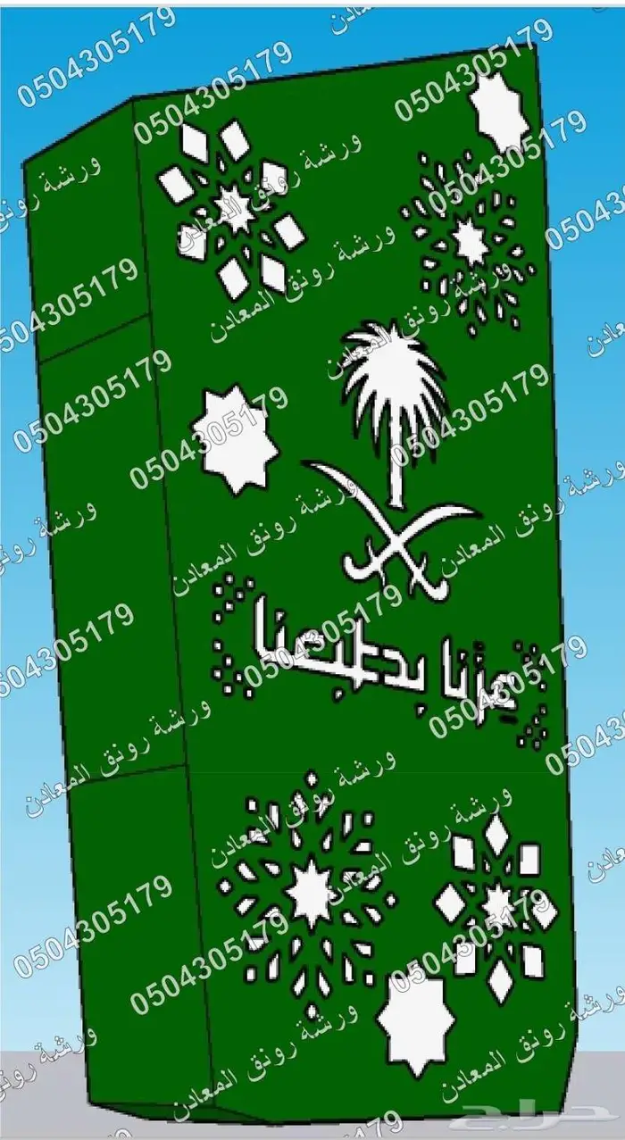 مجسمات اليوم الوطني 95 عزنا بطبعنا 7