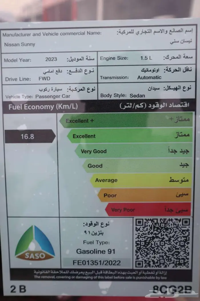 نيسان صني كلاسيك 2024 سعودي عروض مبيعات البنوك والاقساط 8