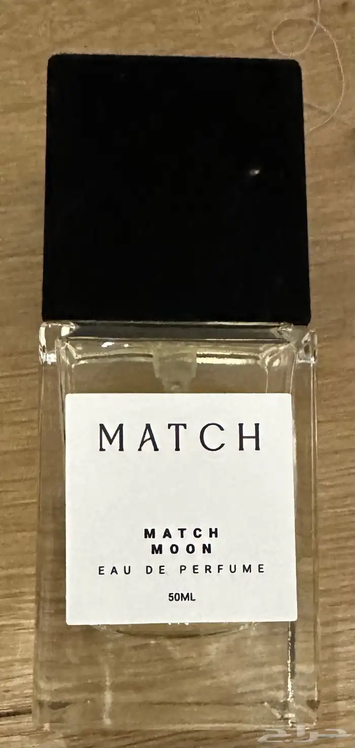 عطر مون من ماتش 1