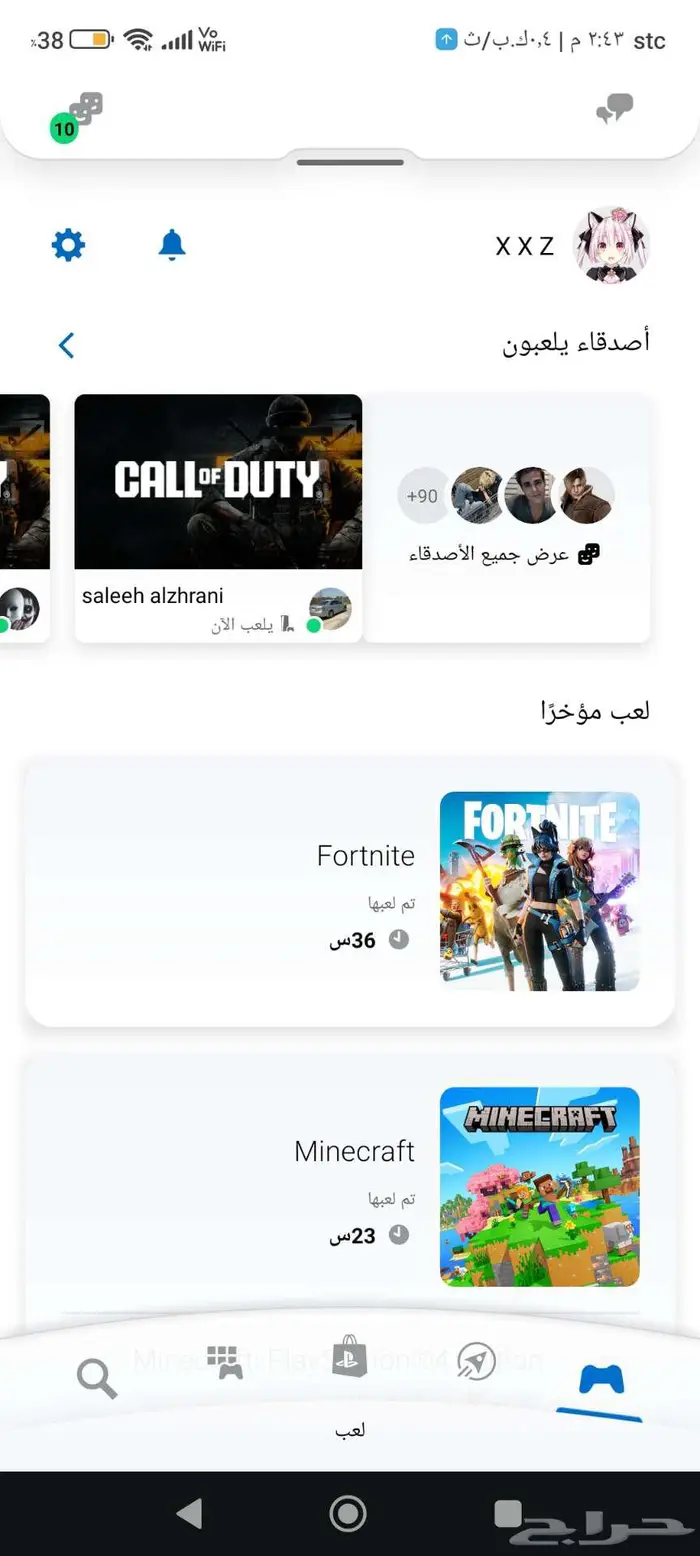 حساب سوني وفورت 0