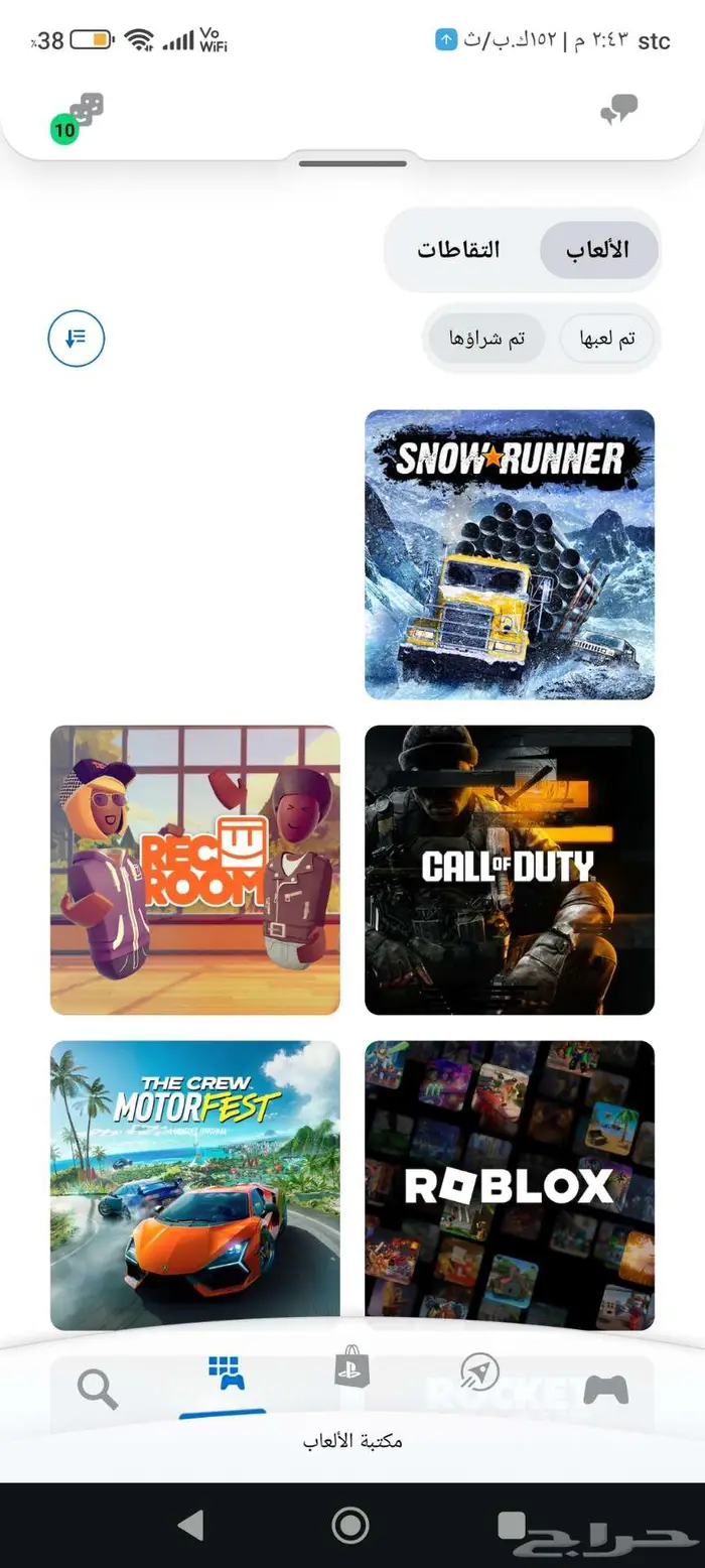 حساب سوني وفورت 2