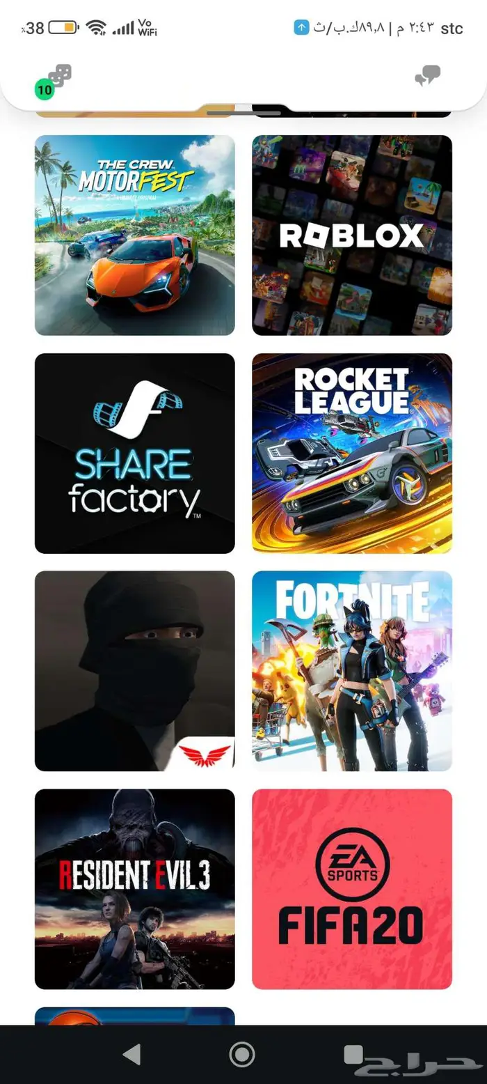 حساب سوني وفورت 1