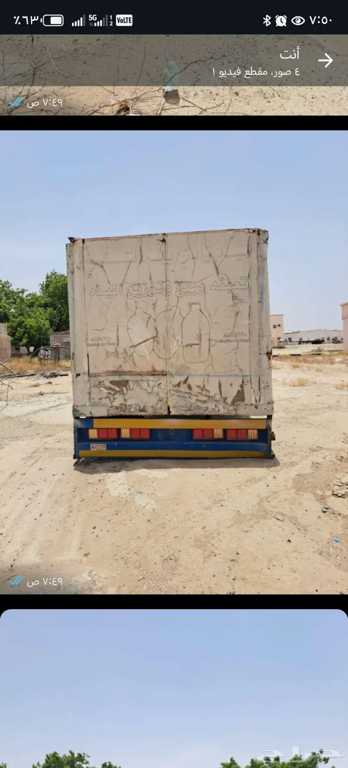 صندوق ينفع لتوزيع المياه وينفع لحقين النحل 3