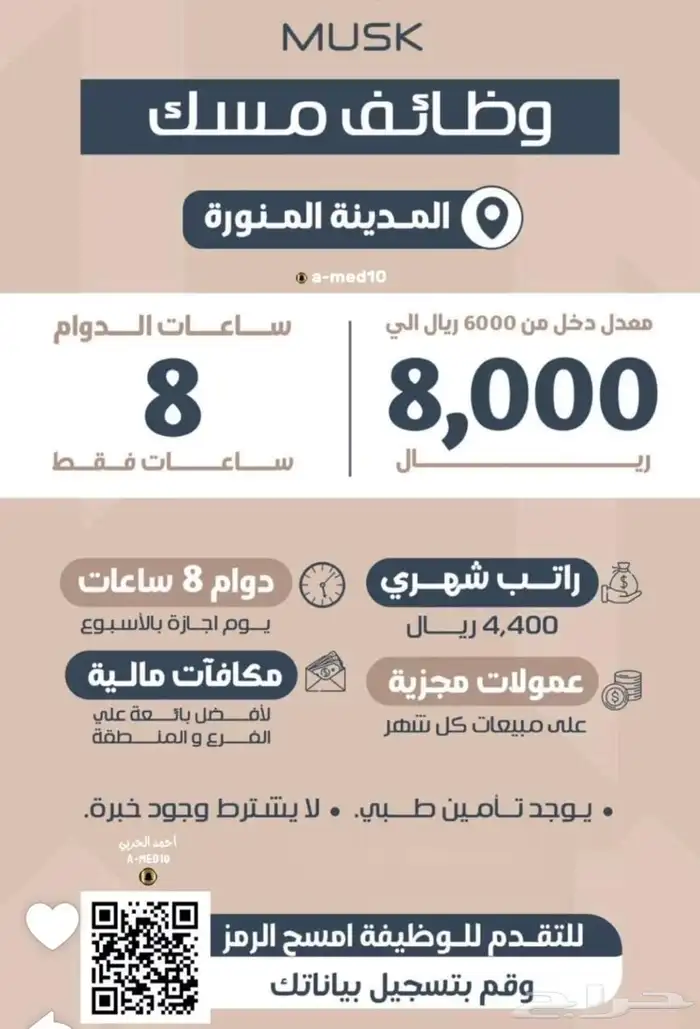 سيره ذاتيه - تدريب تعاوني - تسجيل وظايف 8