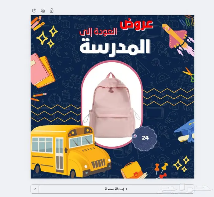 أصم م لك تصاميم Canva احترافية 2