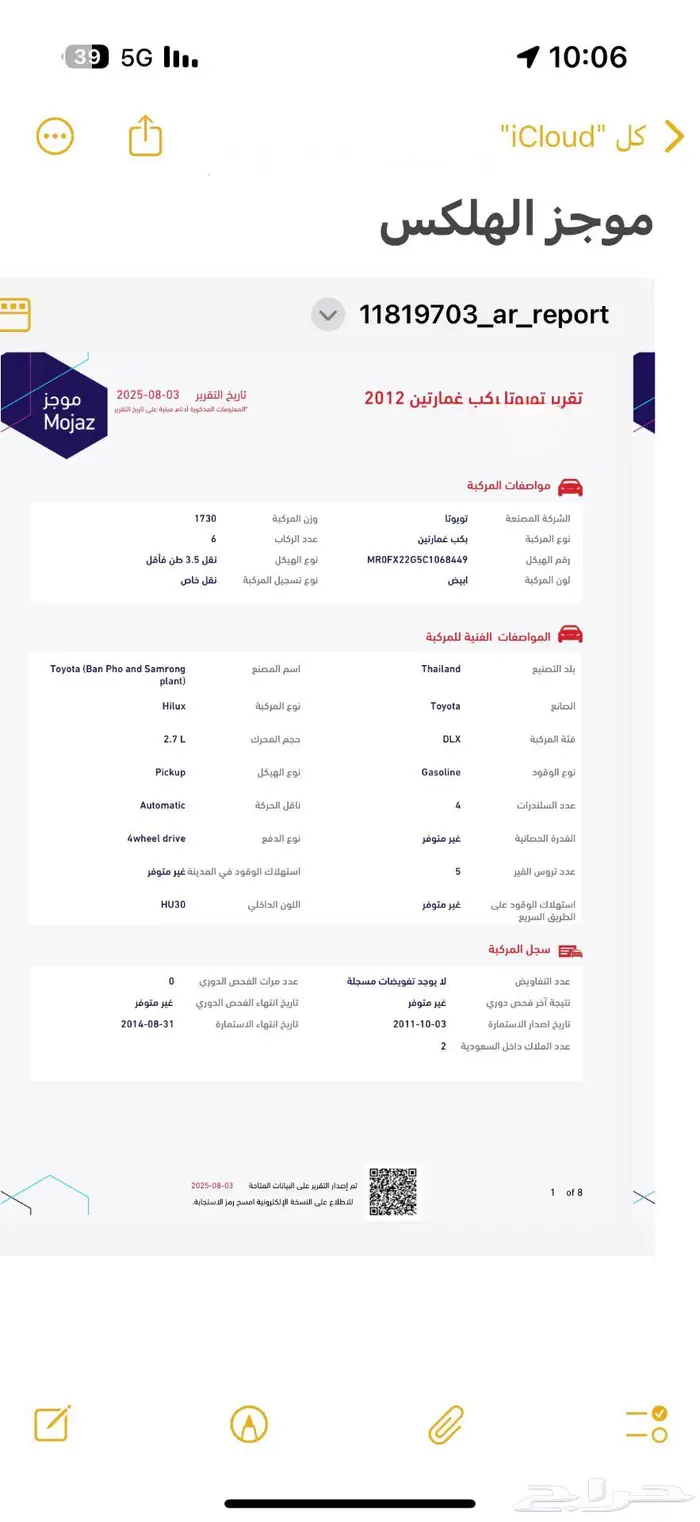 هايلوكس 2012 دبل فل 9