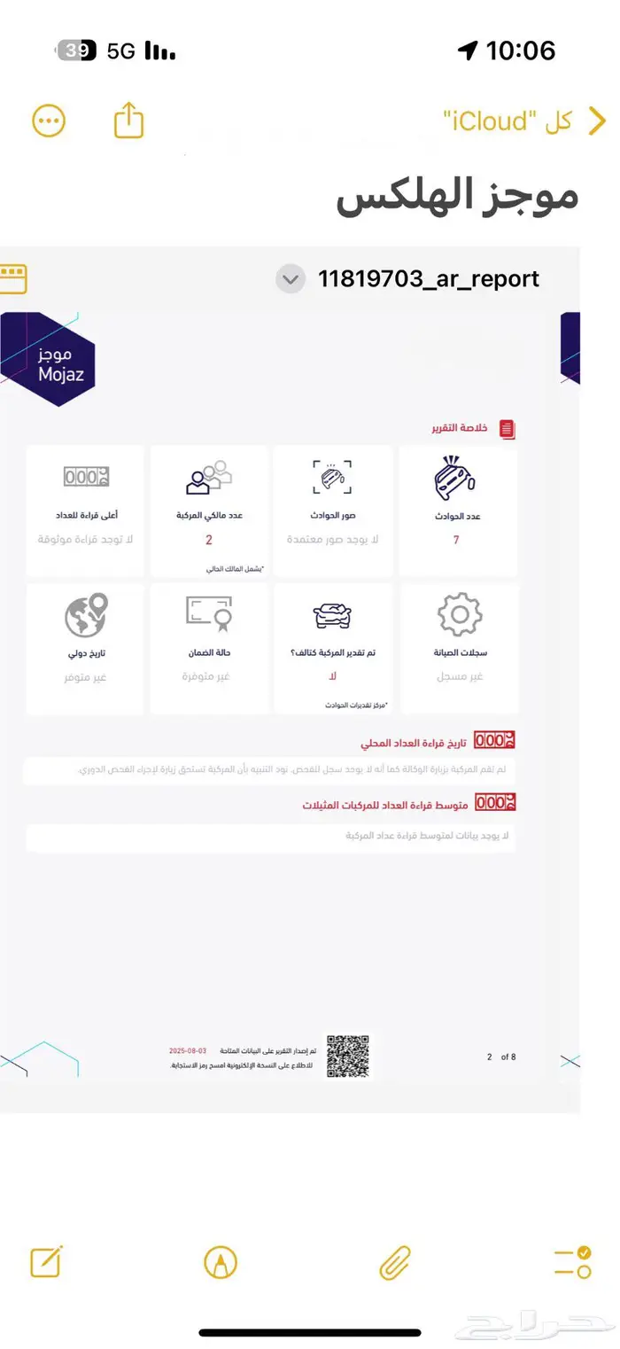هايلوكس 2012 دبل فل 8