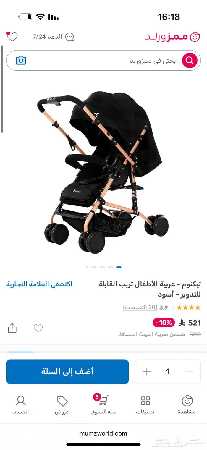 عرباية للبيع استخدام 4 اشهر 0