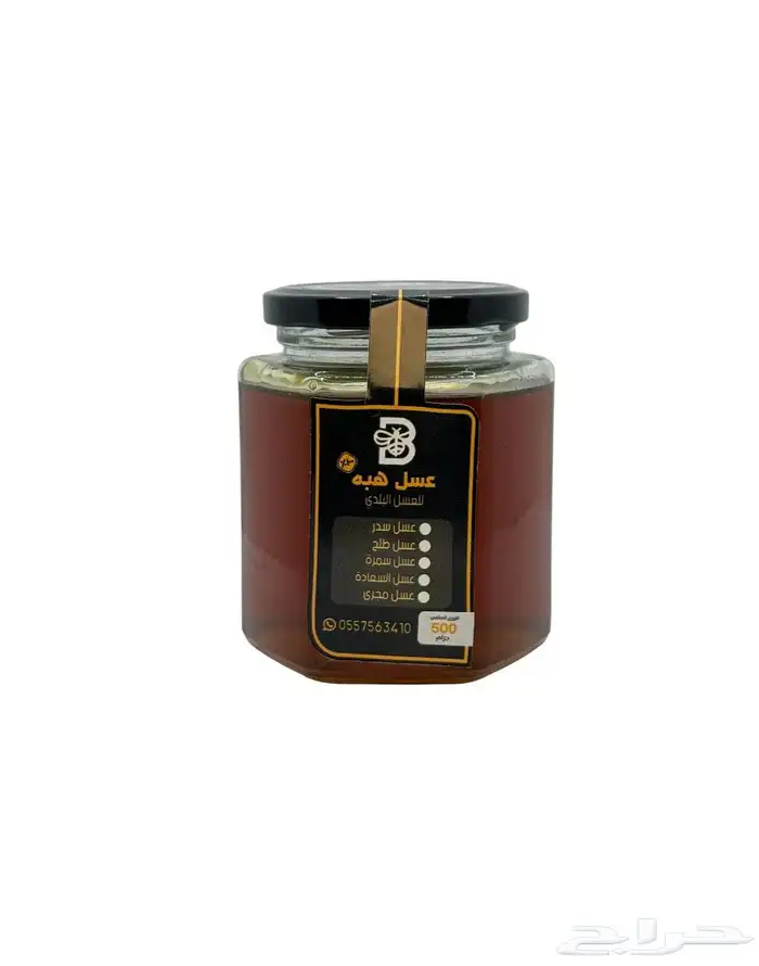 عسل سدر وسمرة ع الشرط 1