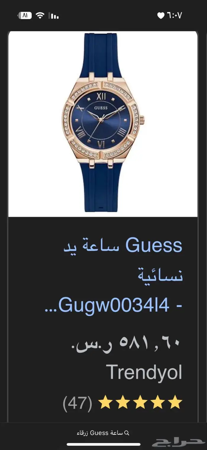 ساعه من ماركة Guess 0