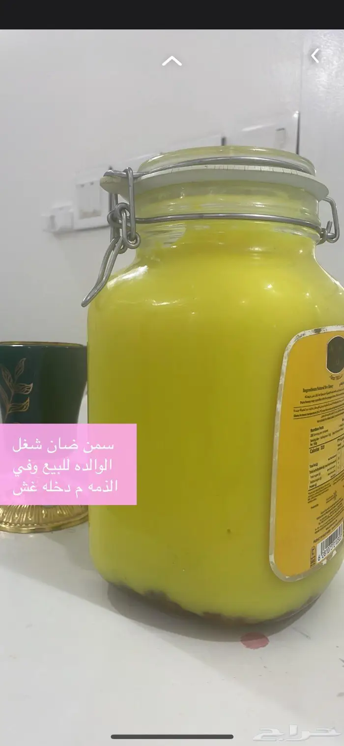 سمن بلدي ضان 0