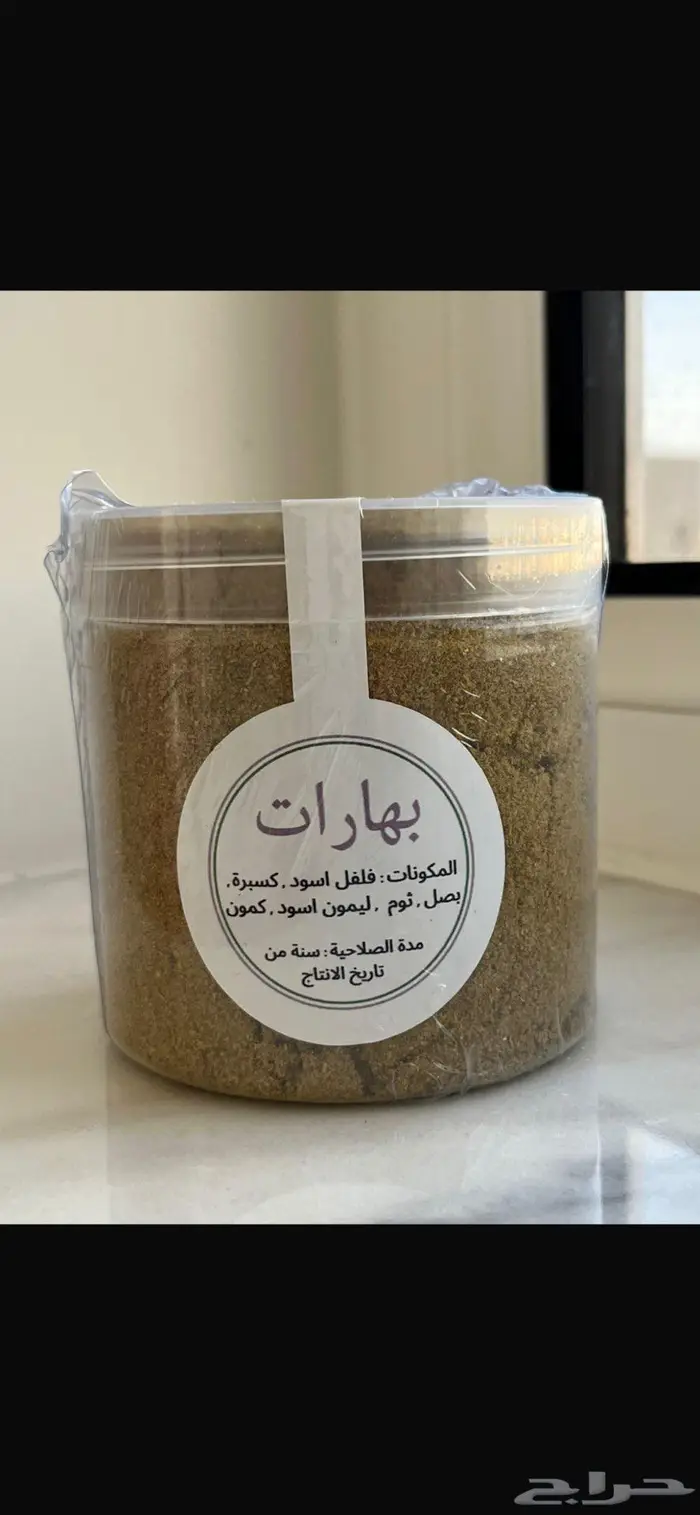 بهارات ودقه وفلفل مجروش تركي 1