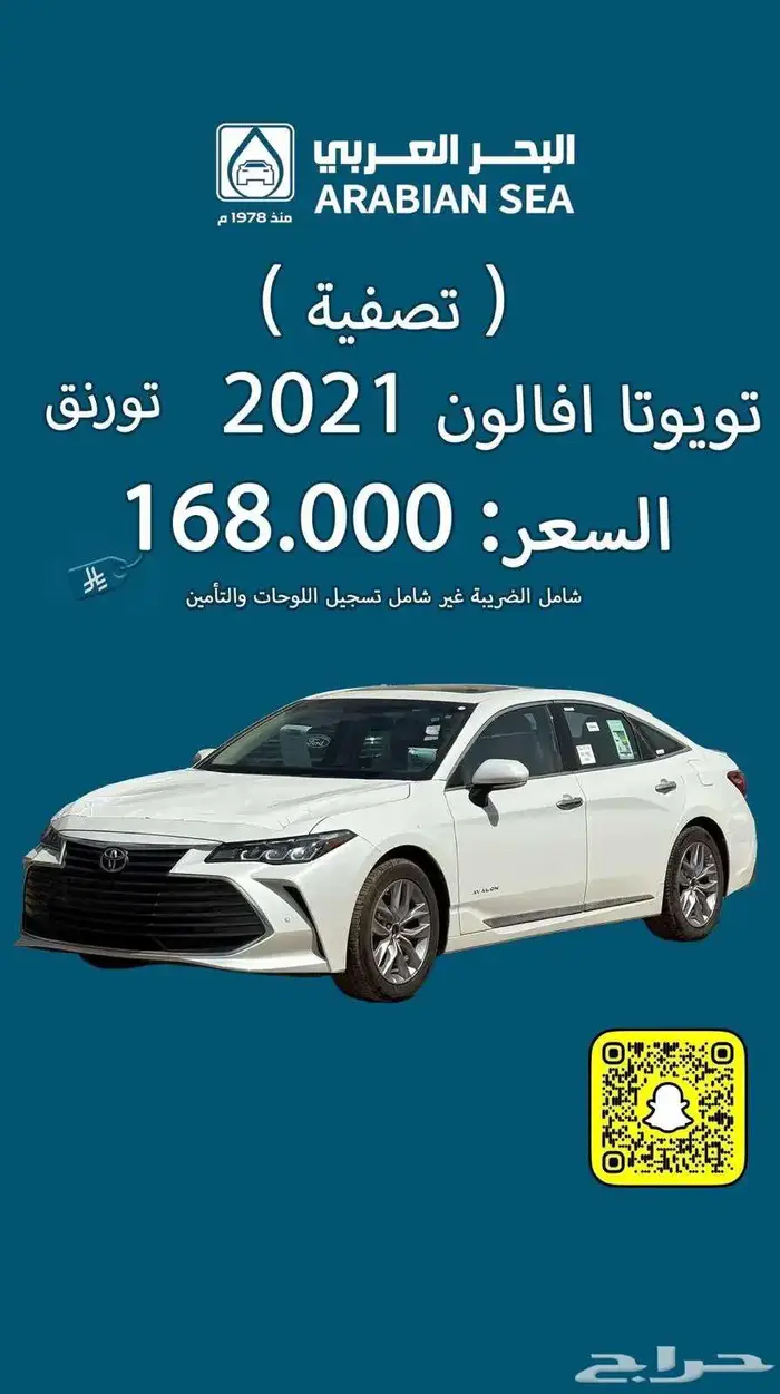 عروض تصفيه مميزه لدى معرض البحر العربي للسيارات 8