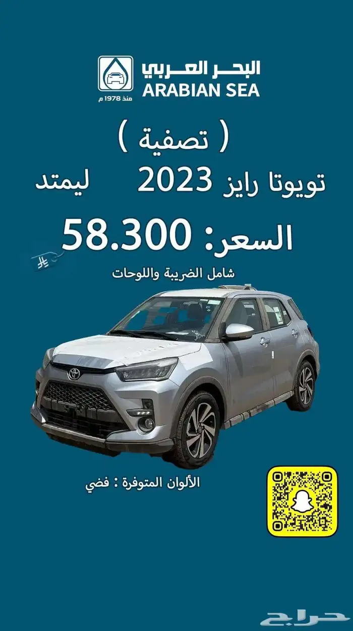 عروض تصفيه مميزه لدى معرض البحر العربي للسيارات 2