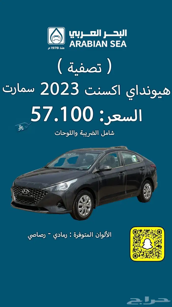 عروض استثنائية لدى معرض البحر العربي للسيارات 15