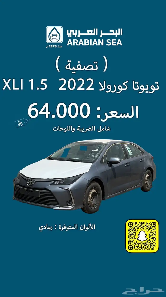 عروض تصفيه مميزه لدى معرض البحر العربي للسيارات 15