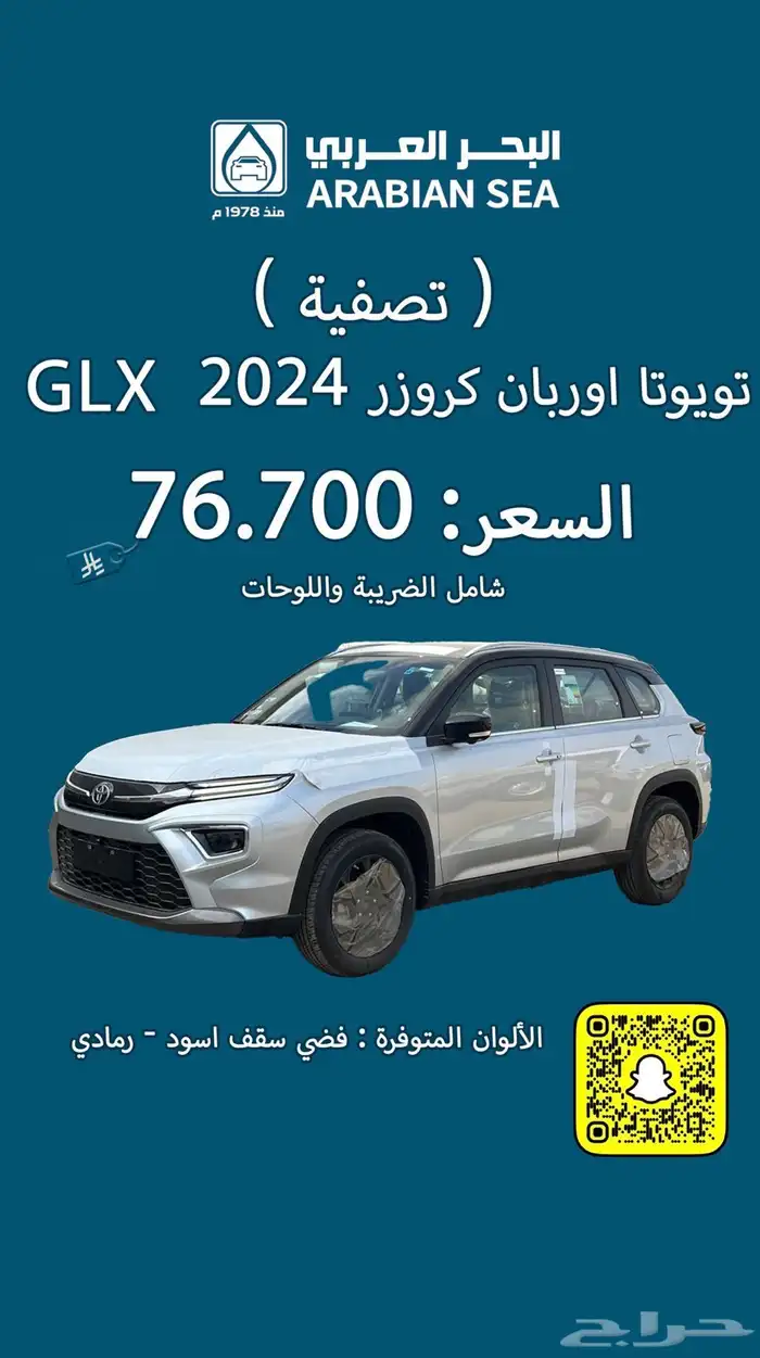 عروض تصفيه مميزه لدى معرض البحر العربي للسيارات 11