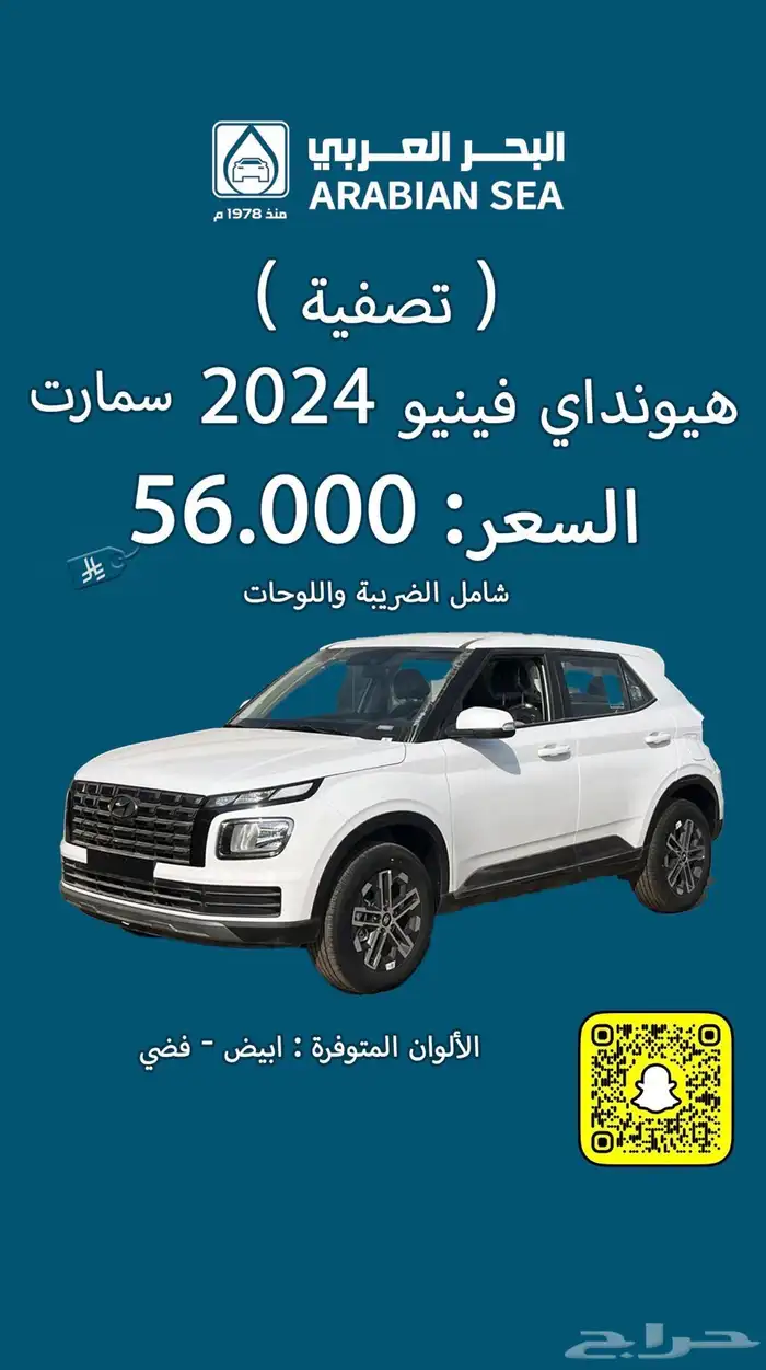عروض استثنائية لدى معرض البحر العربي للسيارات 17