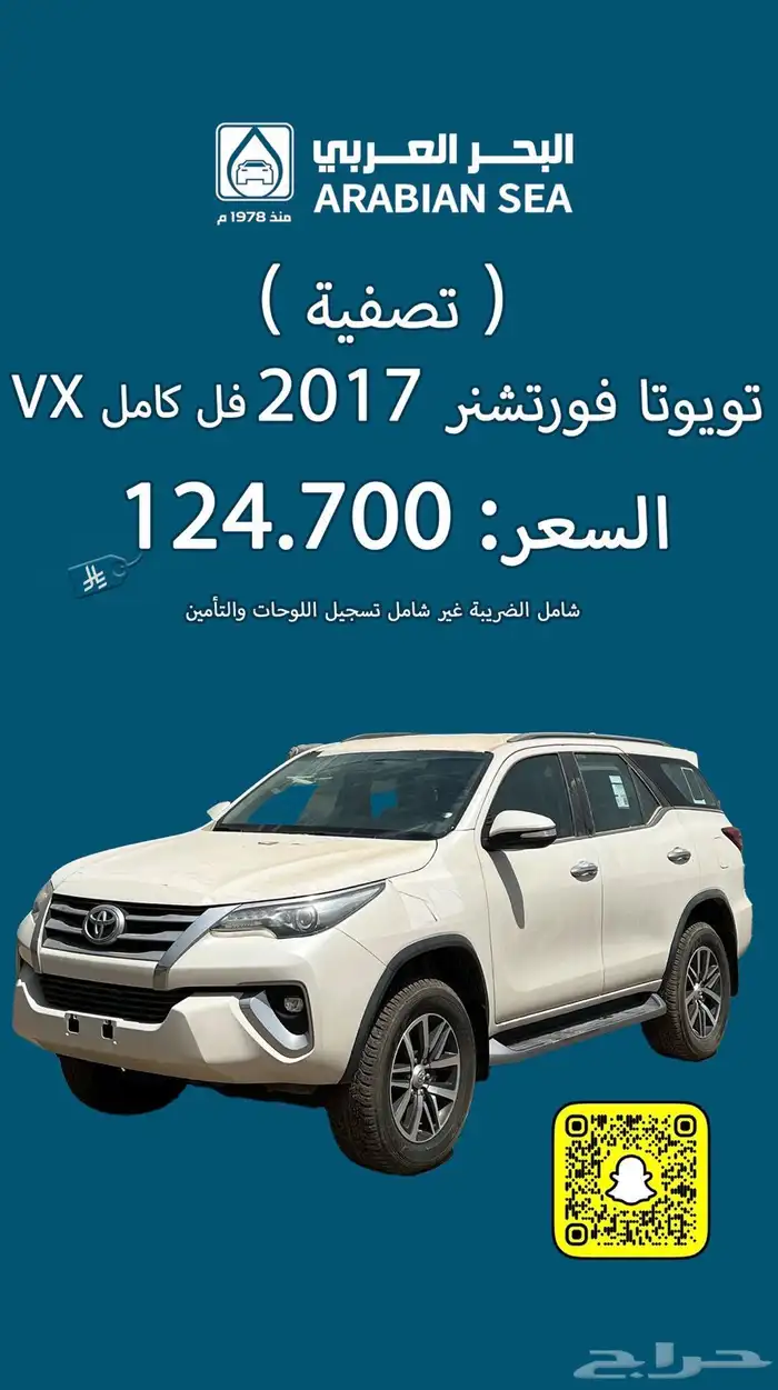عروض استثنائية لدى معرض البحر العربي للسيارات 19