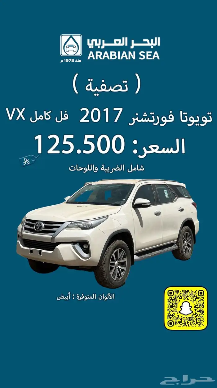 عروض استثنائية لدى معرض البحر العربي للسيارات 3