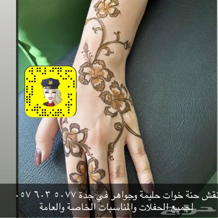 نقاشة حنة جدة 12