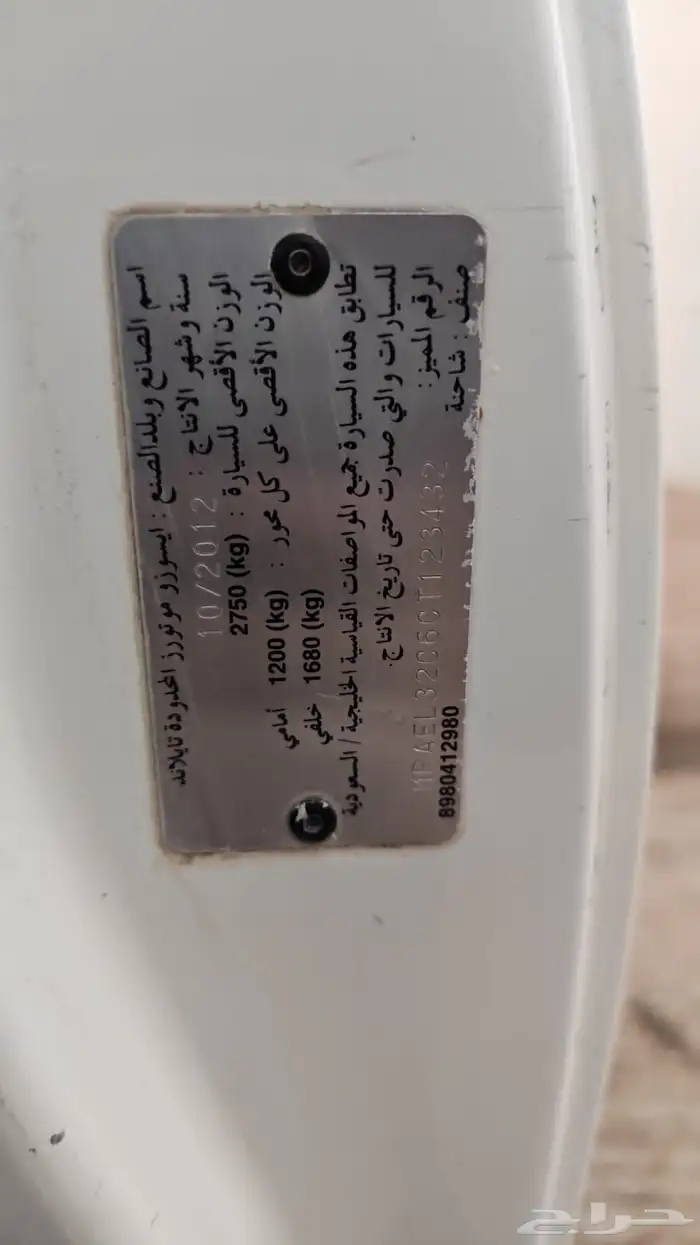 ثلاجة اسيزو 12