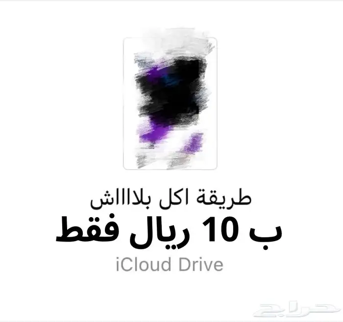 طريقة فلوس جاهز 3
